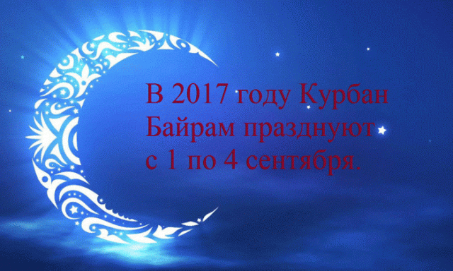 Курбан-Байрам-640x384